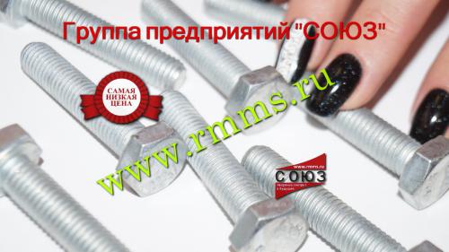 болты с шестигранной головкой от производителя